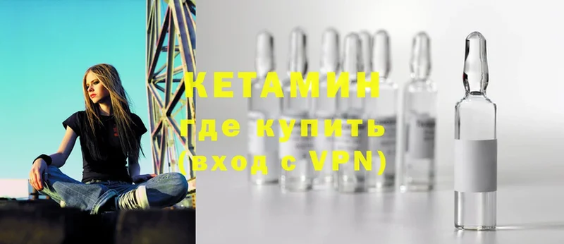 Кетамин VHQ Раменское